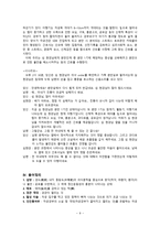간호학 분만 1기-10