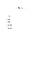 간호학 편도선염-2