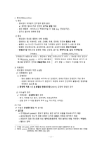 간호학 편도선염-4