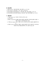 간호학 편도선염-7