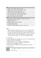 간호학 기분장애-10