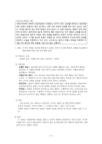 간호학 간호사와 관련 직원간의 관계 윤리-5
