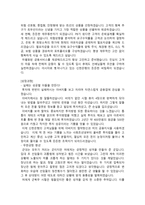 이력서 신한은행 자기소개서-2