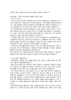 이력서 신한은행 자기소개서-3