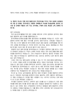 이력서 신한은행 자기소개서-4