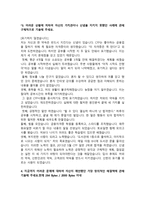 이력서 신한은행 자기소개서-5