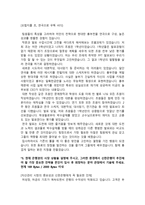 이력서 신한은행 자기소개서-6
