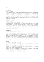 이력서 미래에셋 증권 신입사원 자기소개서-2