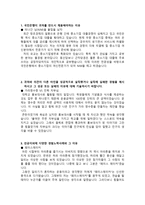 이력서 KB 국민은행 자기소개서-2