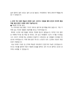 이력서 KB 국민은행 자기소개서-3