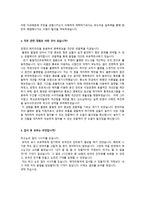 이력서 2014 하반기 현대자동차 플랜트 품질 자기소개서-2