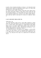 이력서 2014 하반기 조광페인트 영업 자기소개서-2