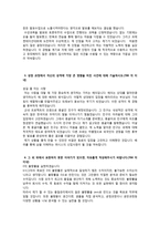 퍼시스 품질관리 자기소개서-2