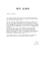 입사지원서용 영문이력서 영어이력서 영문이력서 영문자기소개서 영문이력서번역-6