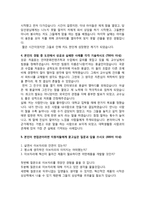 자기소개서 합격예문 2013 하반기 이브자리 영업-2