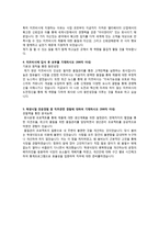 미쯔비시 품질관리 자기소개서-2