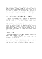[자기소개서] 메리츠 증권 입사 지원서-2
