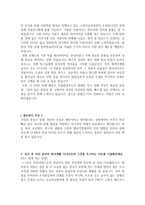 이력서 금호석유화학 인턴 자기소개서 생산관리 직무-3