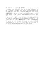 이력서 금호석유화학 인턴 자기소개서 생산관리 직무-4