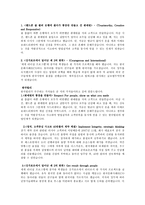 청년무역인재양성, 삼성테스코 자기소개서-2