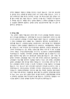 신입사원 자기소개서 남양유업 생산관리직 자기소개서-2