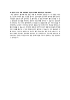 신입사원 자기소개서 남양유업 생산관리직 자기소개서-3