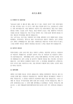 자기소개서 금융계통-1