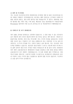 자기소개서 금융계통-2