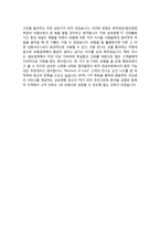 이력서 합격예문 교보생명 자기소개서-2
