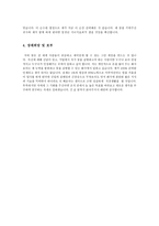 게임 회사 자기소개서 - 성장 과정, 장단점 및 특기, 지원동기, 장래희망 및 포부-2