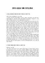 이력서 2015 상반기 LG상사 VMI 자기소개서-1