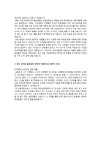 이력서 2015 상반기 LG상사 VMI 자기소개서-2