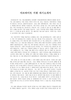 아르바이트 지원 자기소개서-1