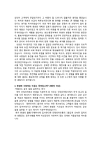 2013 하반기 한샘 물류 구매-2
