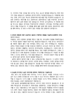 2013 하반기 농심 품질-2