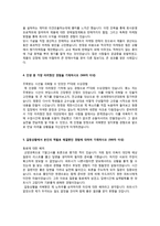 이력서 2014 하반기 S-oil 영업 자기소개서-2