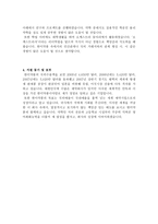 자기소개서 한미약품 입사지원서 이력서-2