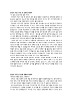 이력서 LG 전자 자기소개서-2