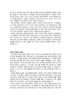 이력서 LG 전자 자기소개서-3