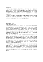 이력서 LG 전자 자기소개서-4