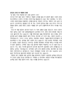 이력서 LG 전자 자기소개서-5