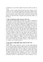 자기소개서 합격예문 2013 하반기 엘지서브원 품질-2