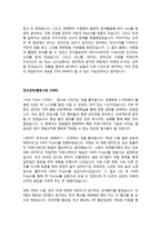 이력서 합격예문 제일모직 자기소개서-2