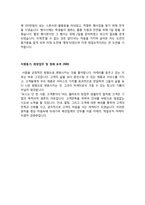 이력서 합격예문 제일모직 자기소개서-3