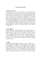 자기소개서 소아과 병동 지원 자기소개서 ★ 소아과 레지던트 이력서-1