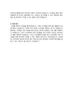자기소개서 소아과 병동 지원 자기소개서 ★ 소아과 레지던트 이력서-2