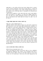 이력서 2015 상반기 SK플레닛 광고기획 자기소개서-2
