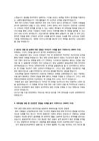 한화 E1 영업 자기소개서-2