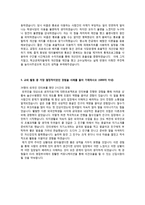 한화 E1 영업 자기소개서-3