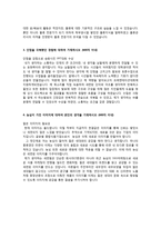 이력서 2014 하반기 농심 물류 자기소개서-2